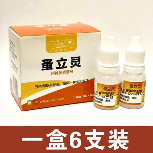 寵物健康守護者 全面了解蚤立靈滴劑及其驅(qū)蟲知識